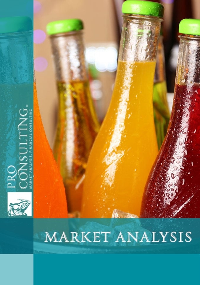 Market research report on low-alcohol beverages in Ukraine. 2024 year